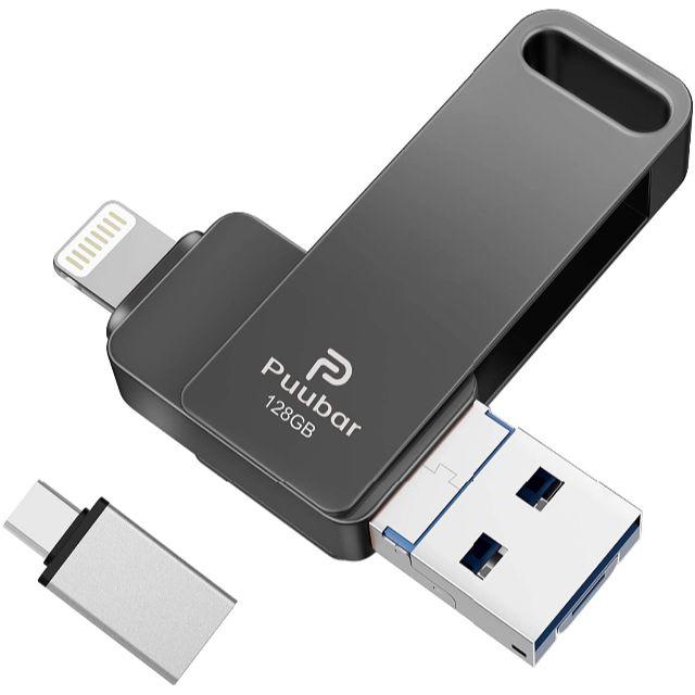 Puubar USBメモリ 128GB ブラック USB3.0 高速データ転送 スマホ/家電/カメラのPC/タブレット(PC周辺機器)の商品写真