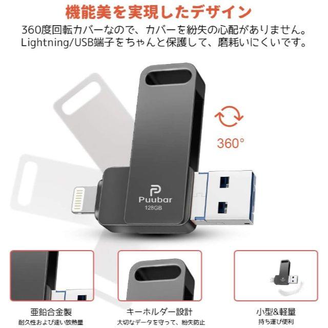 Puubar USBメモリ 128GB ブラック USB3.0 高速データ転送 スマホ/家電/カメラのPC/タブレット(PC周辺機器)の商品写真