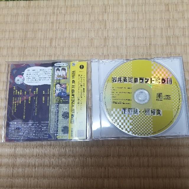 岩井勇気のコントCD Ⅱ エンタメ/ホビーのCD(その他)の商品写真