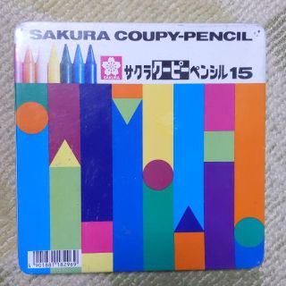 サクラクレパス(サクラクレパス)の【中古】サクラクーピーペンシル15(色鉛筆)