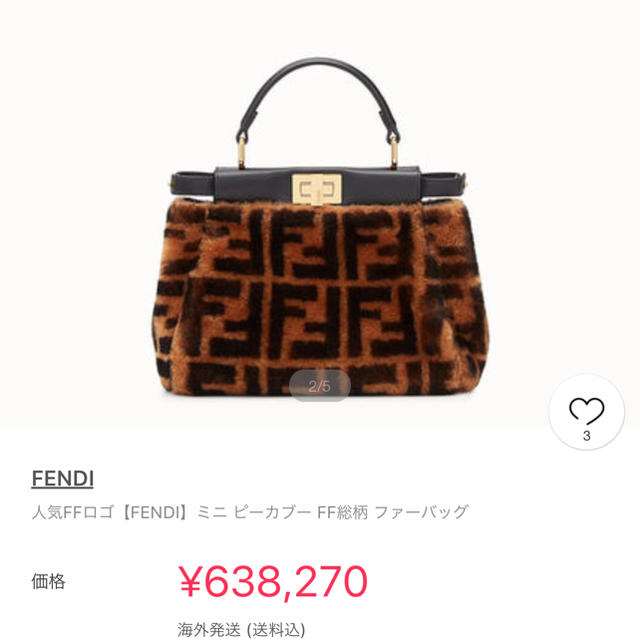 FENDI(フェンディ)のリンリン様　専用 レディースのバッグ(ハンドバッグ)の商品写真