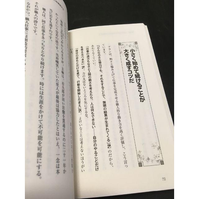 本当にピンチのときに読む　三大「幸福論」 エンタメ/ホビーの本(ノンフィクション/教養)の商品写真