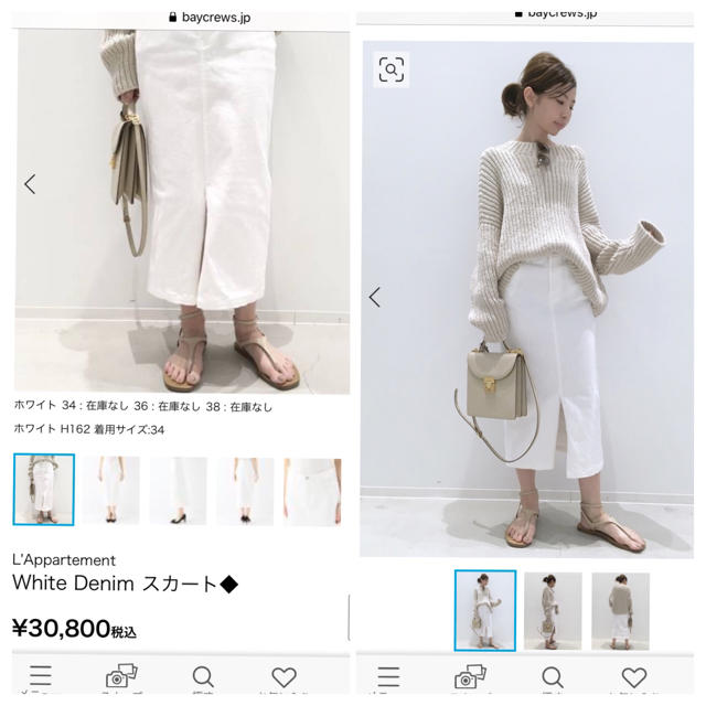 アパルトモン Lisiere white ホワイトデニム denim スカート