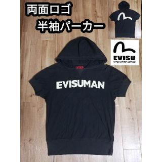 エビス(EVISU)のエヴィス EVISU エビス 半袖パーカー カモメ 大黒 アメカジ ビッグロゴ(パーカー)