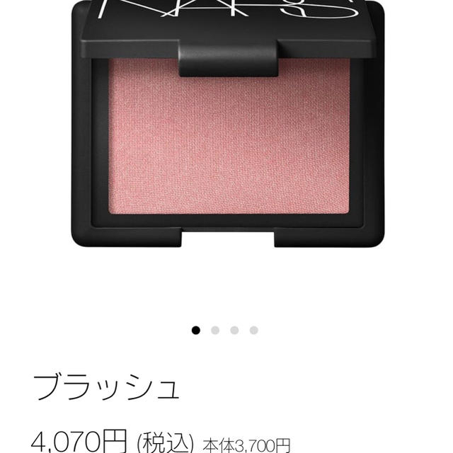 NARS(ナーズ)のNARS BLUSH 4013N コスメ/美容のベースメイク/化粧品(チーク)の商品写真