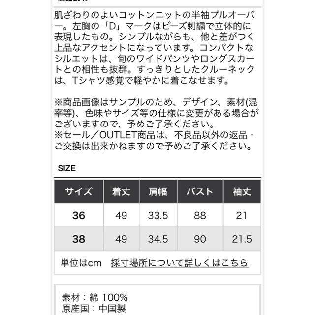 DOUBLE STANDARD CLOTHING(ダブルスタンダードクロージング)のDSC / コットンニットプルオーバー レディースのトップス(カットソー(半袖/袖なし))の商品写真