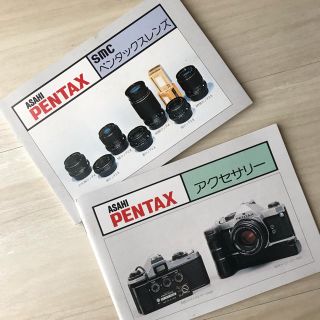 ペンタックス(PENTAX)のASAHI PENTAX. カタログ 2冊セット(その他)