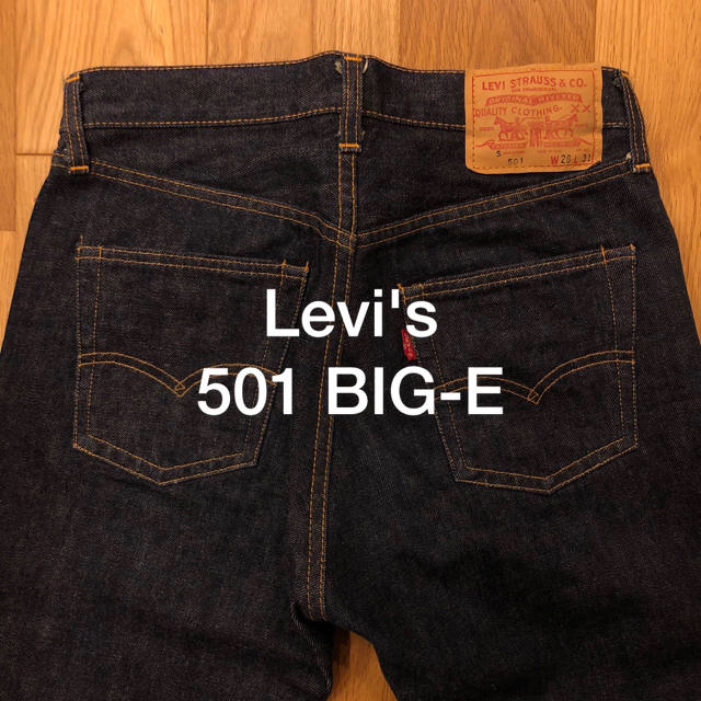 (お取り置き中)Levi's リーバイス 501 BIG-E  W28 L31