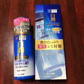 白潤薬用乳液、甘味処様専用(乳液/ミルク)