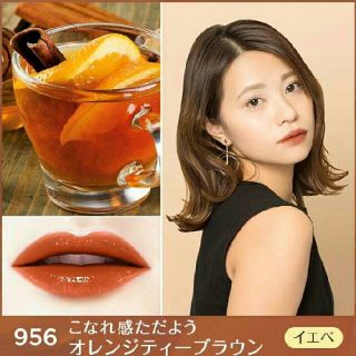 ロレアルパリ(L'Oreal Paris)のロレアルパリ シャインオン 956 ティーオレンジサングイン(口紅)