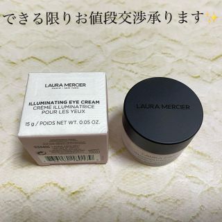 ローラメルシエ(laura mercier)のLAURA MERCIER ローラメルシエ アイクリーム(アイケア/アイクリーム)