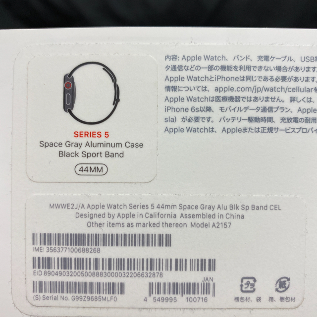 Apple Watch 5(GPS + Cellularモデル)44mm