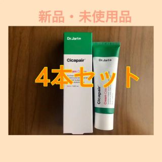 ドクタージャルト(Dr. Jart+)の【新品未開封】シカペア クリーム 50ml 4本セット(フェイスクリーム)