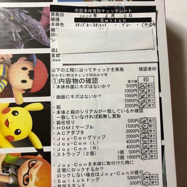 Nintendo Switch グレー 本体 ポケモンスマブラ付