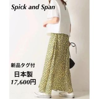 スピックアンドスパン(Spick & Span)の週末値下　タグ付　スピックアンドスパン　フラワープリントフロントボタンスカート(ロングスカート)