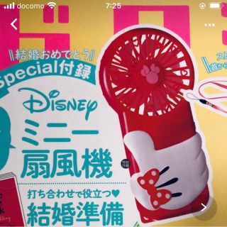 ディズニー(Disney)の涼しすぎる❤︎ミニーハンディー扇風機(扇風機)