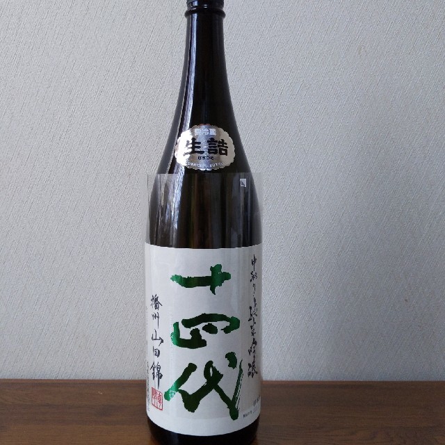 日本酒　十四代　中取り純米吟醸　山田錦　1800ml