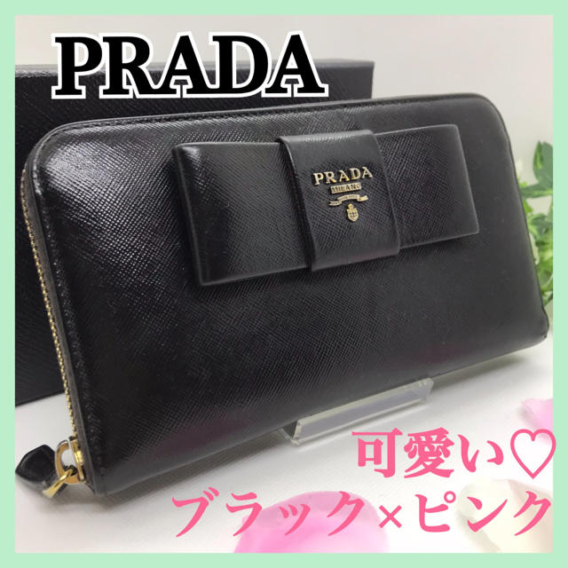 財布 PRADA プラダ サフィアーノメタル 長財布 ラウンドファスナー 美品
