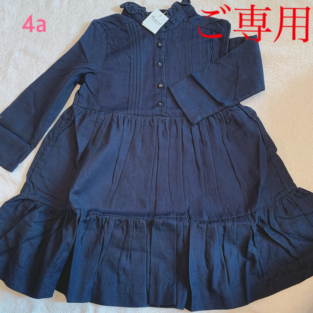 Bonpoint(ボンポワン)の【TokyoTower様 ご専用】おまとめ キッズ/ベビー/マタニティのキッズ服女の子用(90cm~)(カーディガン)の商品写真