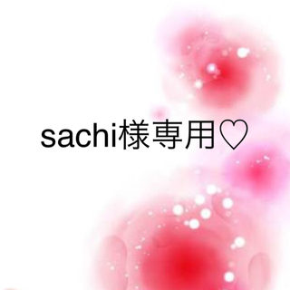 ワコール(Wacoal)のsachi様専用♡(その他)