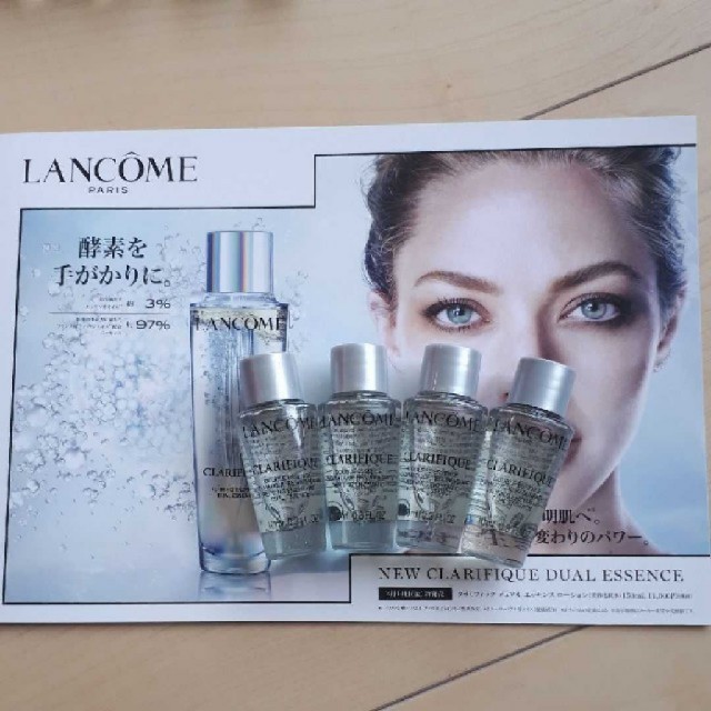 LANCOME(ランコム)のランコム クラリフィック デュアル エッセンス ローション コスメ/美容のスキンケア/基礎化粧品(化粧水/ローション)の商品写真