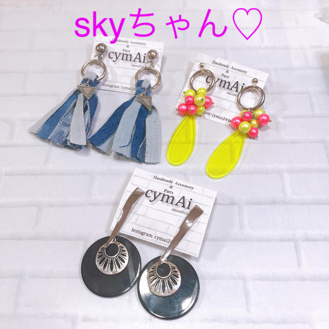 パーツ&ピアス skyちゃん♡