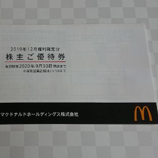 マクドナルド(マクドナルド)のマクドナルド 株主優待券 1冊(フード/ドリンク券)