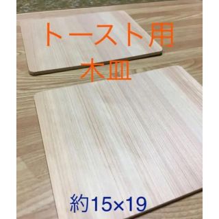 トースト 用 木皿 約18×15㌢ 食器 皿 奈良県 吉野産 桧 檜 木 木製品(食器)