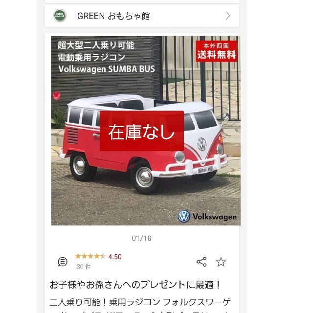 Volkswagen(フォルクスワーゲン)のラジコン エンタメ/ホビーのおもちゃ/ぬいぐるみ(トイラジコン)の商品写真