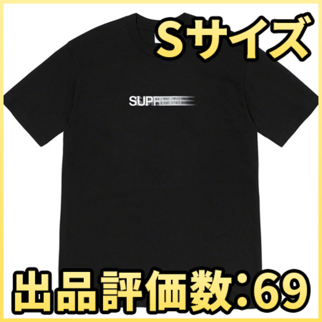 S) Supreme Motion Logo Tee 黒
