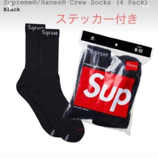 シュプリーム(Supreme)のSupreme  Socks black 4足セット　ステッカー付き(ソックス)