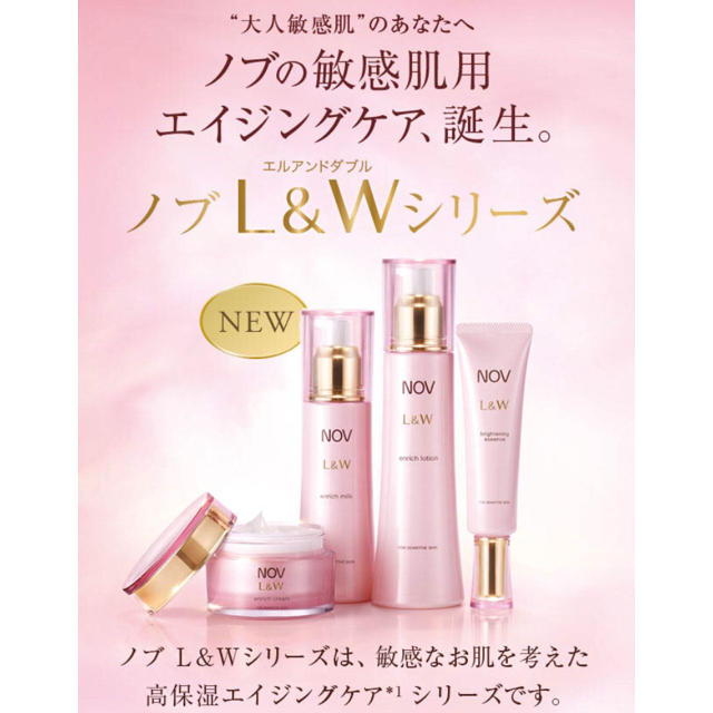 noevir(ノエビア)のノブ L＆W エンリッチローション コスメ/美容のスキンケア/基礎化粧品(化粧水/ローション)の商品写真