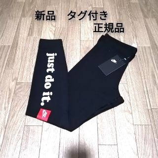 ナイキ(NIKE)の新品　NIKE　レギンス　BLACK(レギンス/スパッツ)