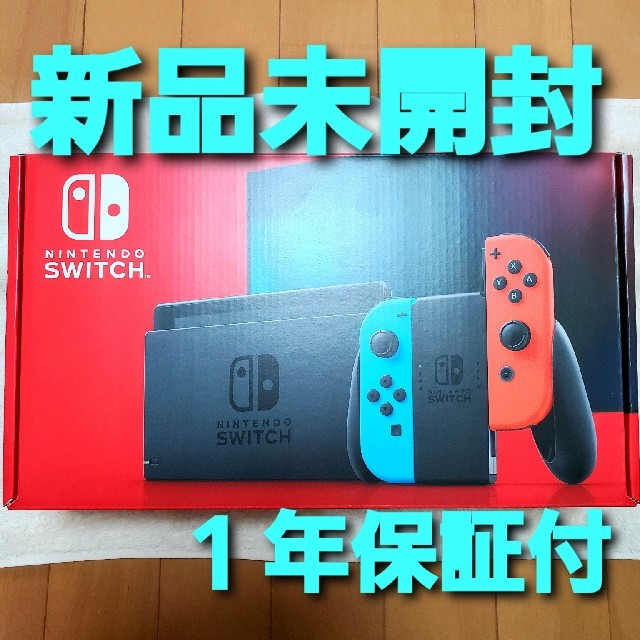 新品未開封　Nintendo Switch　2019年新型