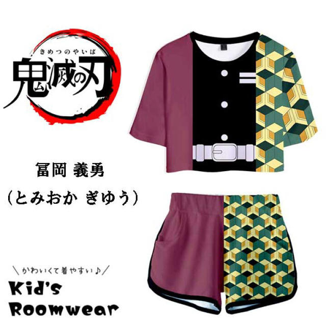 鬼滅の刃　とみおか　ぎゆう　半袖 キッズ/ベビー/マタニティのキッズ服男の子用(90cm~)(パジャマ)の商品写真