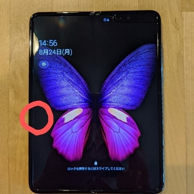 Galaxy fold 512GB 5G Simフリー SM-F907Nブラック