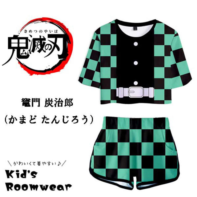 鬼滅の刃　かまど　たんじろう キッズ/ベビー/マタニティのキッズ服男の子用(90cm~)(パジャマ)の商品写真