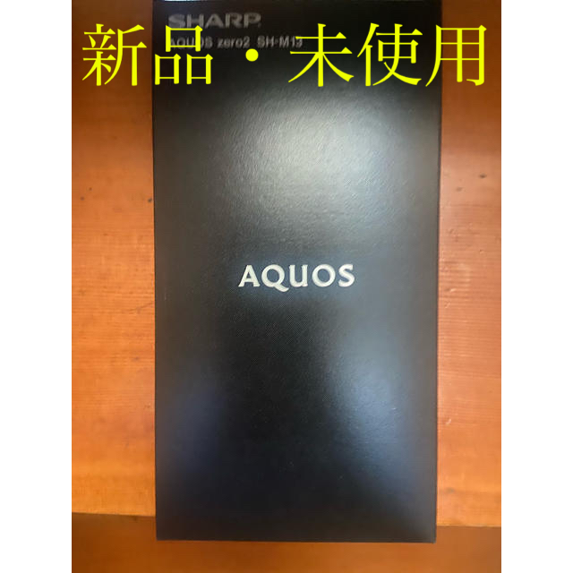 AQUOS zero2スマートフォン本体