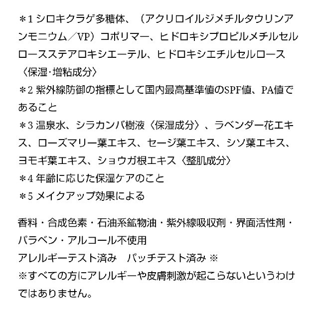 江原道(KohGenDo)(コウゲンドウ)の江原道ウォータリーuvジェル コスメ/美容のボディケア(日焼け止め/サンオイル)の商品写真