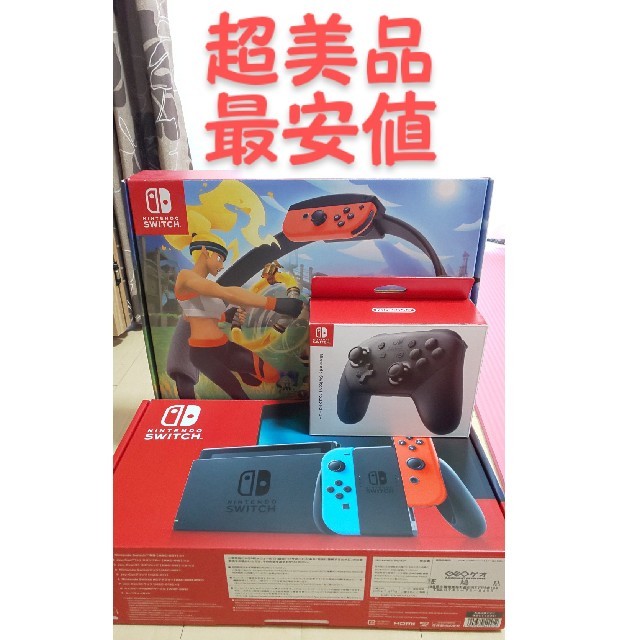 クリスマスファッション Switch Nintendo - スイッチ セット proコントローラー リングフィット 任天堂Switch 家庭用ゲーム機本体