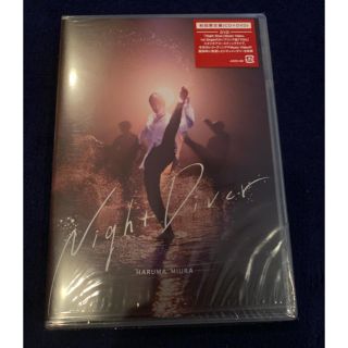 ワニブックス(ワニブックス)の三浦春馬　Night Diver 初回限定版（CD＋DVD）(ポップス/ロック(邦楽))