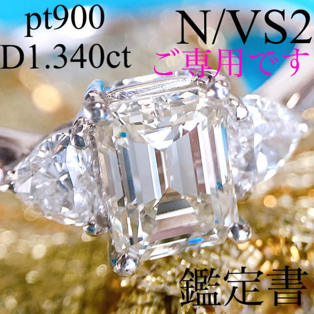 極上エメラルドカットダイヤモンド&ダブルハートシェイプダイヤモンドD1.34ct