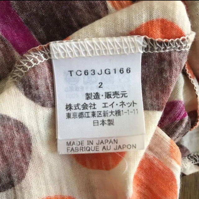 TSUMORI CHISATO(ツモリチサト)のツモリチサト フレアスカート  レディースのスカート(ひざ丈スカート)の商品写真