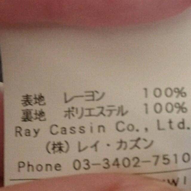 RayCassin(レイカズン)のﾚｲｶｽﾞﾝ◎ﾏｷｼｽｶｰﾄ レディースのスカート(ロングスカート)の商品写真