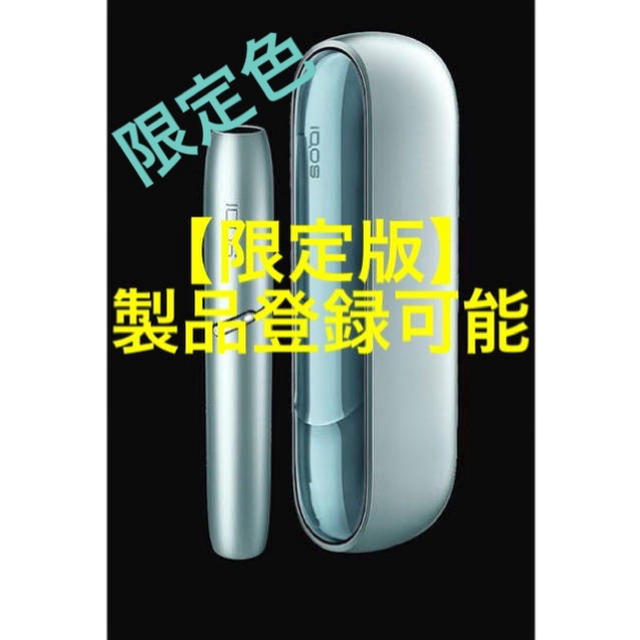 IQOS3 duo Limited Edition ルーシッドティール-