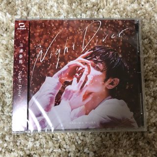 三浦春馬　Night Diver 通常盤 CD(ポップス/ロック(邦楽))