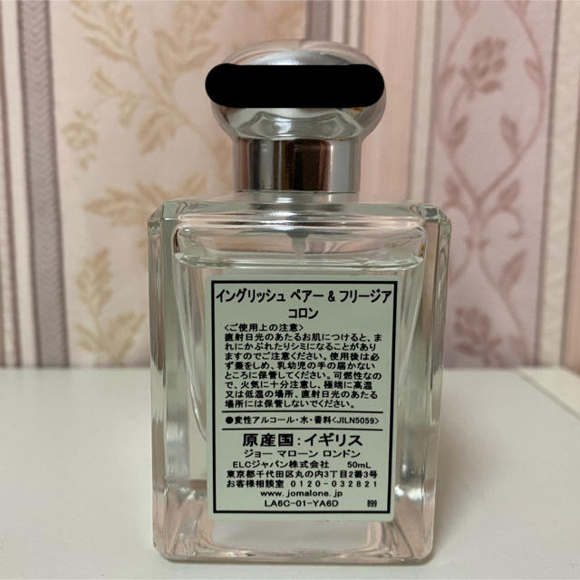 Jo Malone(ジョーマローン)のイングリッシュペアー&フリージア コスメ/美容の香水(香水(女性用))の商品写真