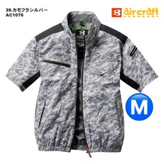 バートル(BURTLE)のバートル 空調服 半袖 単品 M  カモフラシルバー 2020年新作！(ブルゾン)