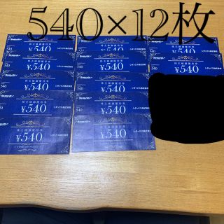 とし様専用　シダックス　株主優待券　540円×12枚　分(その他)