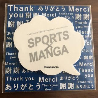 パナソニック(Panasonic)のsports×manga 付箋　イベント限定(ノート/メモ帳/ふせん)